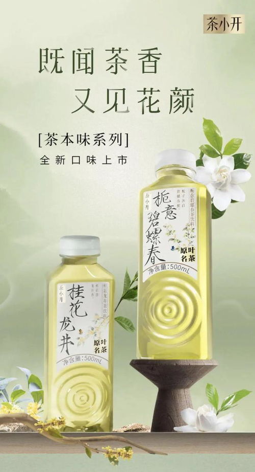 新品動態丨統一三得利大瓶無糖茶亮相，外星人電解質水推低糖版