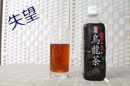 還有比它更奇葩難喝的茶飲料？8款熱門(mén)烏龍茶飲料深度評(píng)測(cè)報(bào)告