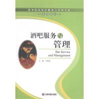 酒吧客戶服務 細節決定體驗，態度創造忠誠