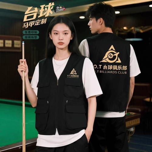 臺球馬甲工作服 桌球廳與酒吧的多功能制服選擇
