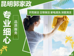 家政上門清潔、日常保潔,深度保潔,家庭保潔,提供紗窗清洗、家庭玻璃清洗,專業家電清洗,清洗油煙機清洗等服務